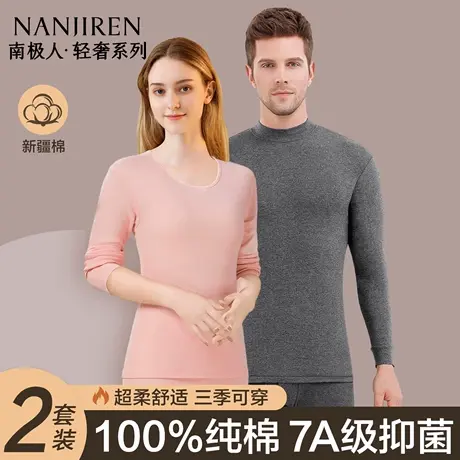 南极人秋衣秋裤女士纯棉薄款线衣男款打底衫全棉毛衫保暖内衣套装商品大图