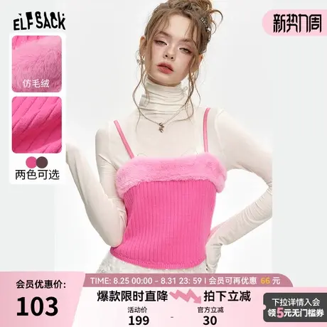 妖精的口袋仿毛绒拼接针织吊带背心女2025年秋冬新款内搭叠穿甜酷商品大图