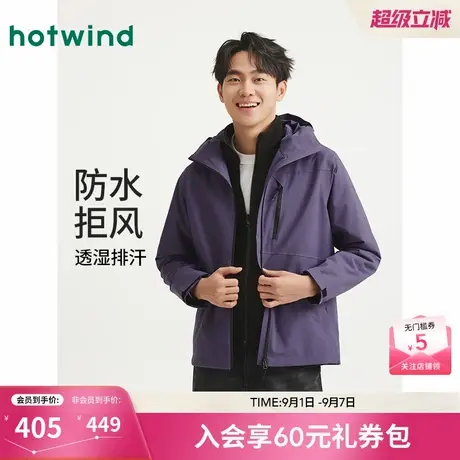 热风2025年秋季新款男士户外三合一外套商品大图