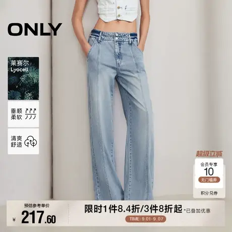 ONLY2025夏季新款莱赛尔面料磨白宽松设计高腰直筒裤牛仔裤女商品大图