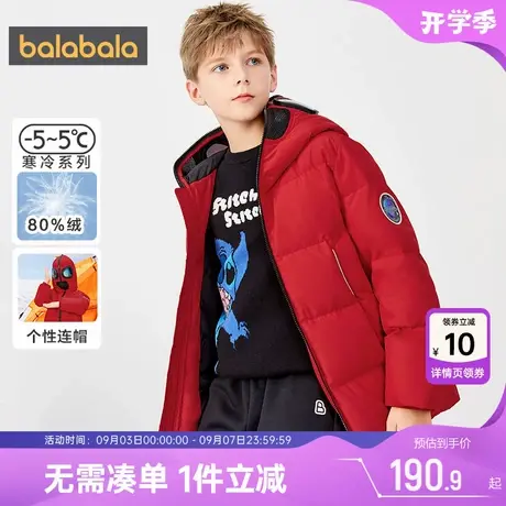 巴拉巴拉男童羽绒服中大童宝宝加厚儿童中长款外套反季冬季新款潮商品大图