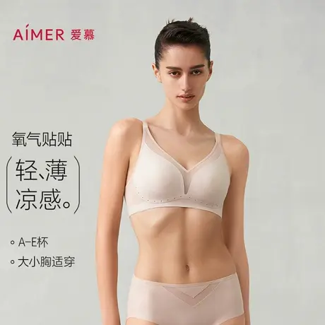 【番茄罐头】爱慕内衣女氧气贴贴无痕轻薄无钢圈文胸内裤商品大图