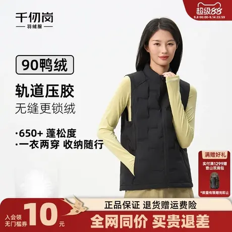千仞岗2025秋冬新款羽绒服短款立领背心马甲保暖轻薄外套内搭叠穿图片