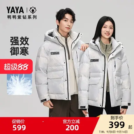 【紫钻系列】鸭鸭羽绒服男女同款2025秋冬新品百搭短款连帽外套J商品大图