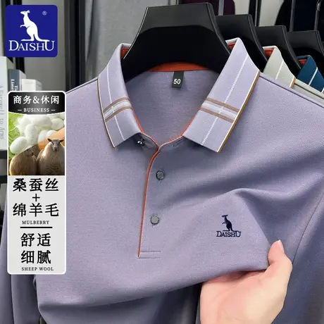 Dai Shu/袋鼠秋季含桑蚕丝+绵羊毛长袖Polo衫男士高档刺绣男装T恤商品大图