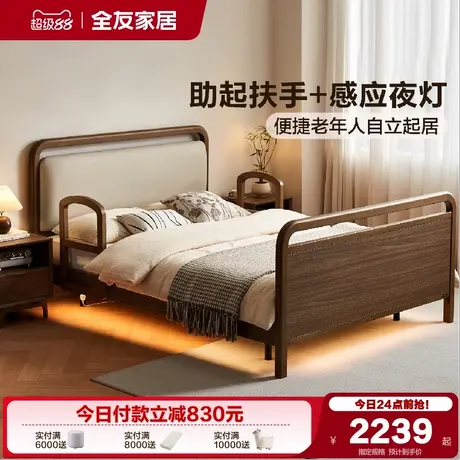 全友家居现代简约1米5居家老人软包双人床卧室小户型1.2m单人床商品大图