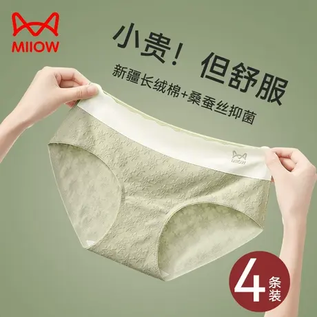 猫人女士内裤女纯棉蚕丝抗菌裆无痕中腰不夹臀新款女生三角短裤头商品大图