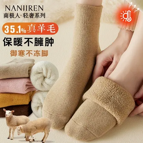 南极人女款秋冬季羊毛袜子加绒保暖中筒袜冬天女士长筒毛圈袜PB商品大图