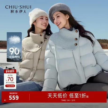 秋水伊人简约风针织拼接面包服2025年冬季新款时尚围巾立领羽绒服图片