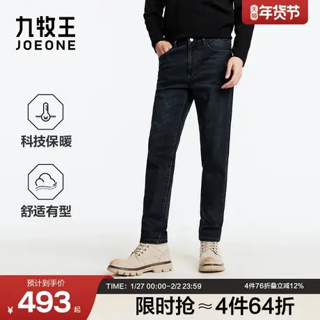九牧王男装2025秋冬新款科技保暖商务休闲男款牛仔裤商品大图