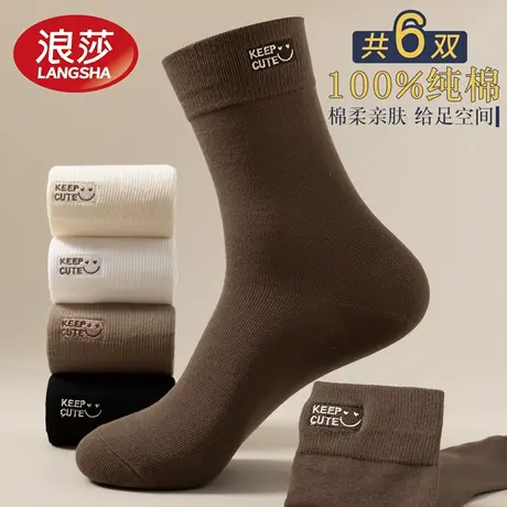 浪莎袜子女纯棉秋冬季新款100%全棉中筒袜加高袜口不勒脚长袜子女商品大图