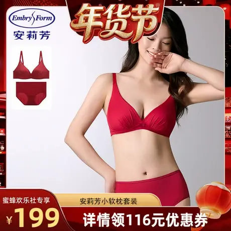 【爆品年货节】安莉芳小软枕光面内衣女聚拢无钢圈文胸套装商品大图