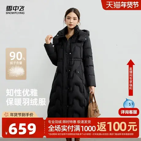 雪中飞2026春新款羽绒服女士长款抽绳收腰伞形时尚简约气质连帽图片