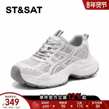 星期六厚底老爹鞋女2026年新款增高网面防滑阿甘鞋百搭通勤休闲鞋商品大图