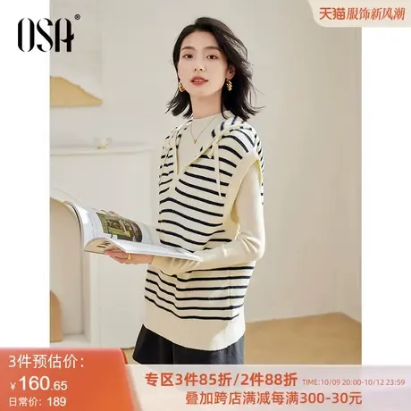 【叠穿搭档】OSA欧莎秋季新品条纹针织衫女背心式马甲连帽毛衣商品大图