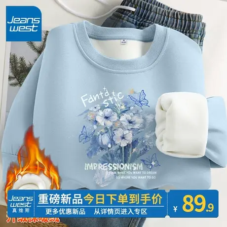 ZR真维斯蓝色圆领卫衣女加厚美式今年秋冬季新款宽松加绒外套女款商品大图