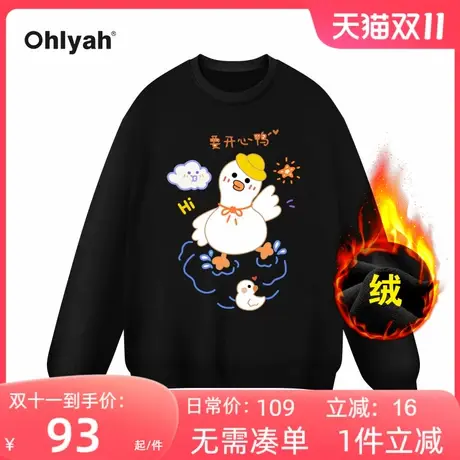 Ohlyah品牌卡通开心鸭纯棉卫衣男女2023秋冬新款情侣爆款加绒上衣商品大图
