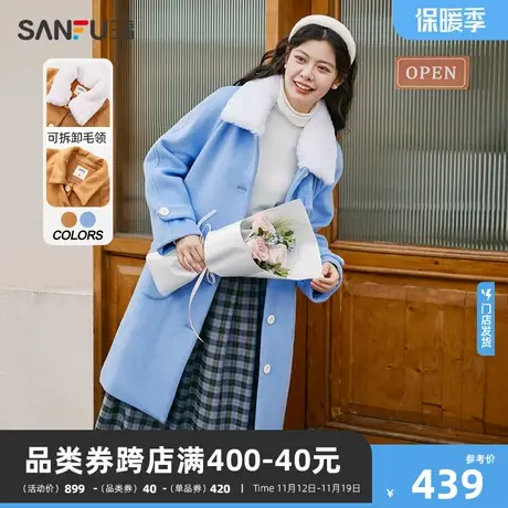 三福加厚毛呢外套2023新款秋冬可拆毛领中长款呢子大衣高级感女装商品大图