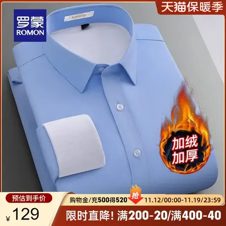 【加绒加厚】罗蒙男士长袖衬衫2023秋冬新款商务易打理保暖衬衣男商品大图