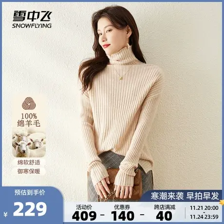 雪中飞2023秋冬新款女100纯羊毛衫高领套头打底衫落肩内搭休闲图片