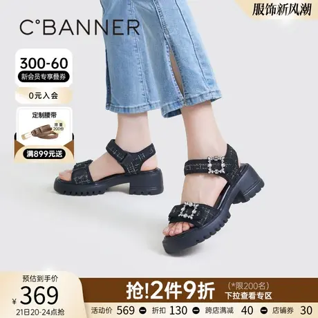 千百度女鞋夏季新款休闲凉鞋闪钻小香风厚底沙滩配裙子凉鞋度假商品大图