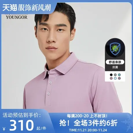 【抗菌】雅戈尔夏季男士短袖T恤官方商务户外休闲宽松大码POLO衫商品大图