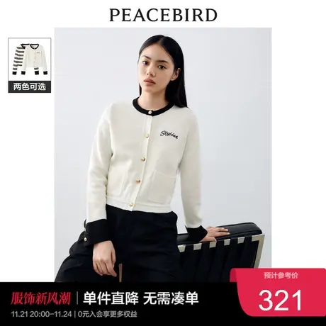 太平鸟小香风肌理感毛衣外套女2023秋装气质高级感针织开衫女奥莱商品大图