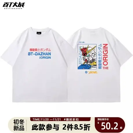 宽松纯棉白色短袖T恤男高达印花圆领半袖大码2023新款夏装上衣潮商品大图