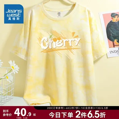 JR真维斯女装纯棉体恤上衣 2023夏季新款圆领扎染印花短袖T恤衫女商品大图
