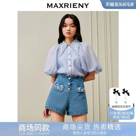 【多巴胺穿搭】MAXRIENY翻领泡泡袖衬衫廓形蔚蓝上衣夏-商场同款商品大图