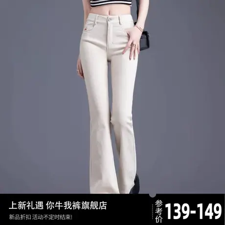 微喇牛仔裤女2024年新款米白色直筒裤子女秋冬喇叭裤高腰显瘦女裤商品大图