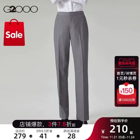 G2000女装多面弹性可机洗秋冬商务通勤显腿长直筒西裤商品大图