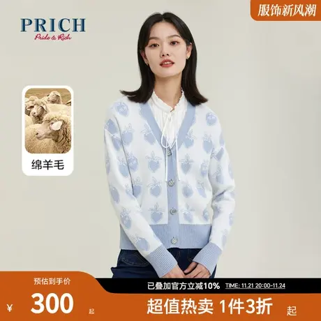 PRICH针织衫新品秋冬新款含绵羊毛V领草莓印花小众撞色开衫女商品大图