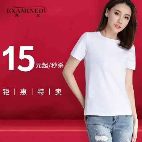 EXAMINEDU甄度【15元起老客专区】新老客户回馈/亏本清仓不退不换图片