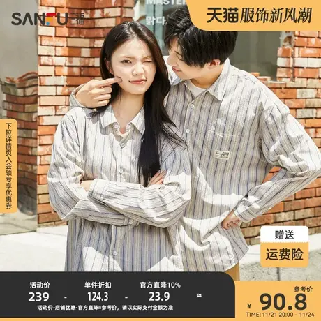 三福2023秋男士条纹纯棉长衬衫 休闲简约宽松翻领上衣男473155图片