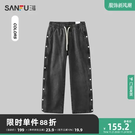 三福2023冬男士街头潮流侧纽扣牛仔裤 纯棉宽松直筒长裤479066商品大图