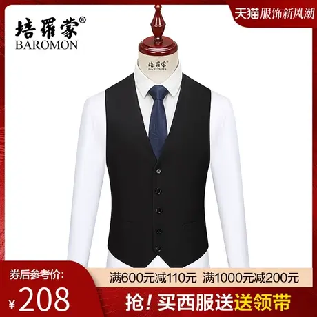 BAROMON/培罗蒙2025秋季新款打底背心男士商务修身西装三件套马甲图片