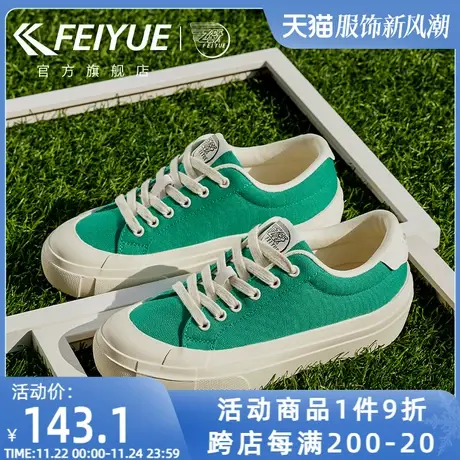 feiyue/飞跃帆布鞋女鞋2025春夏季款简约纯色休闲鞋舒适板鞋907商品大图