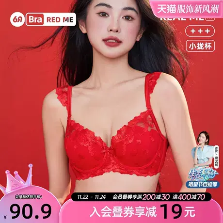 6RBI小花语内衣女士收副乳防外扩胸罩显大聚拢承托不空杯蕾丝文胸商品大图