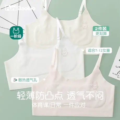 儿童内衣一阶段发育期10岁女孩初期少女文胸小学生薄款透气小背心商品大图
