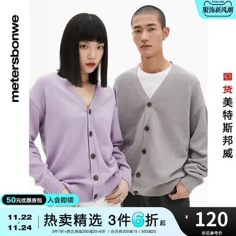 国货美特斯邦威毛衣男女同款春秋毛织开衫纯色小清新休闲V领上衣图片