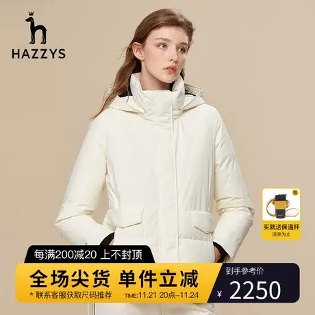 【短款羽绒】Hazzys哈吉斯宽松羽绒服鸭绒冬季新款女保暖加厚外套图片