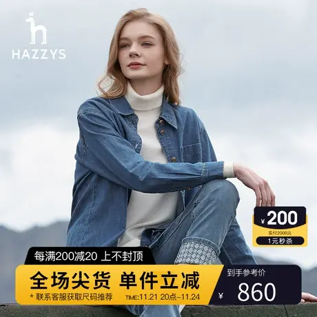 Hazzys哈吉斯蓝色牛仔衬衫上衣女士春秋季通勤宽松长袖衬衣外套图片