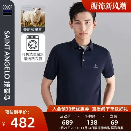 【可机洗】报喜鸟新款男商务休闲POLO领纯羊毛针织衫短袖羊毛衫男图片