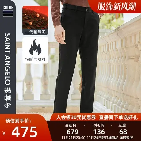 【暖阳裤】报喜鸟2023秋新暖氧吧商务休闲时尚男士纯色保暖休闲裤图片