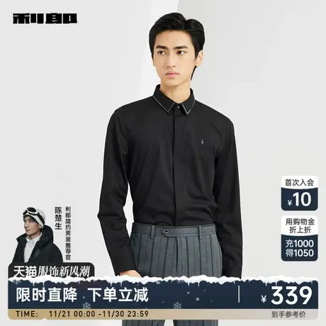 利郎官方 长袖衬衫男士烫片刺绣商务休闲正装2024春季弹男装衬衣图片