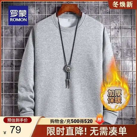 【重磅360g+加绒保暖】罗蒙男士休闲圆领卫衣2024春季新款上衣男商品大图