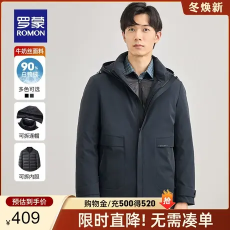 【一衣五穿】罗蒙男士中长款牛奶丝羽绒服2023秋季可拆卸内胆外套商品大图