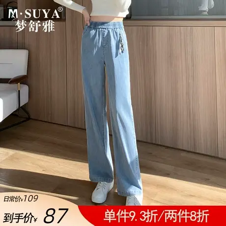梦舒雅阔腿牛仔裤女高腰宽松2022年新款春夏垂感松紧腰薄款浅蓝色商品大图