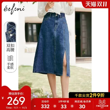 伊芙丽开叉牛仔半身裙女2021年秋季新款裙子薄款高腰中长裙设计感图片